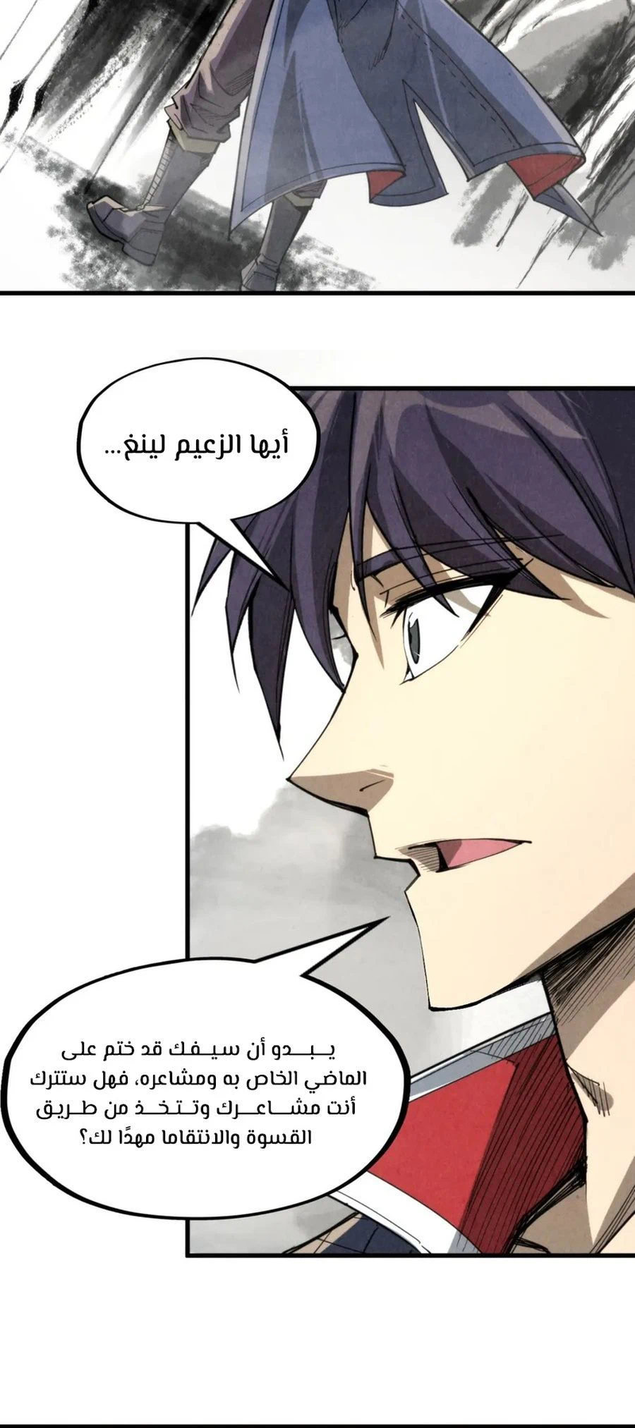 Chapter Image 14