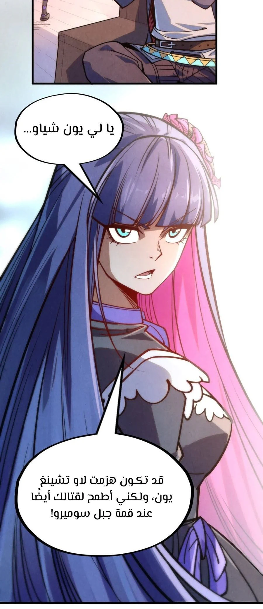 Chapter Image 17