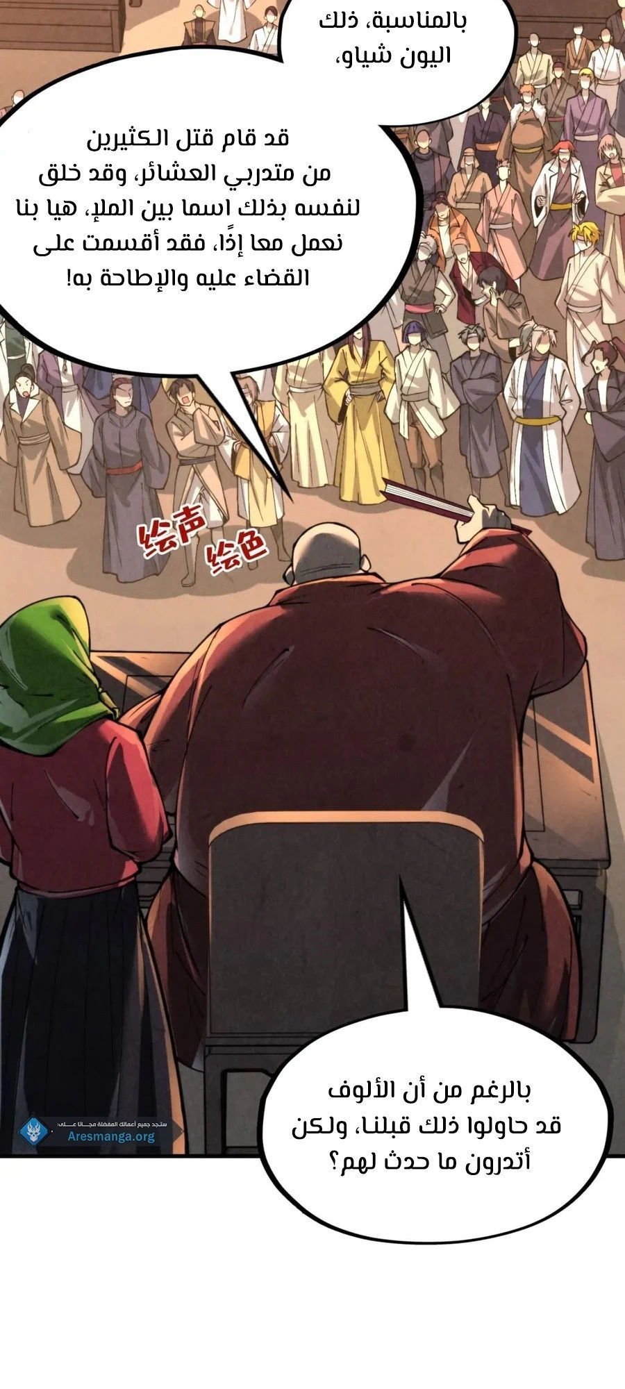 Chapter Image 2