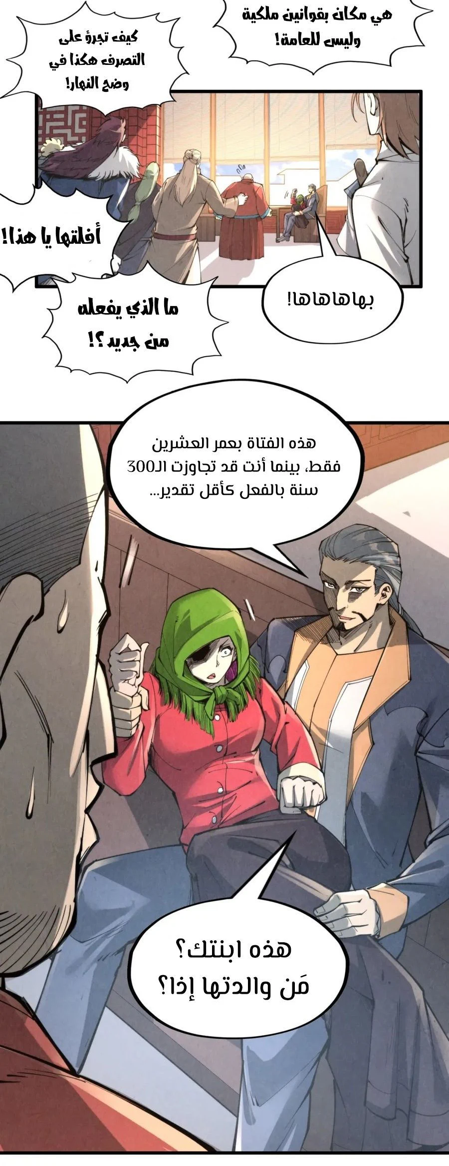 Chapter Image 6