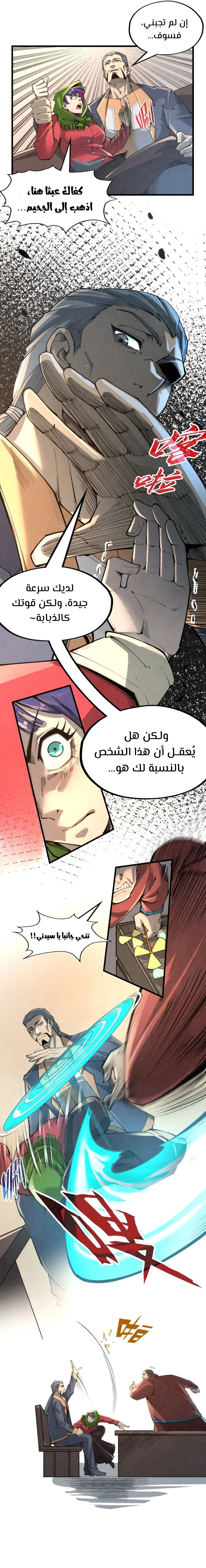 Chapter Image 7