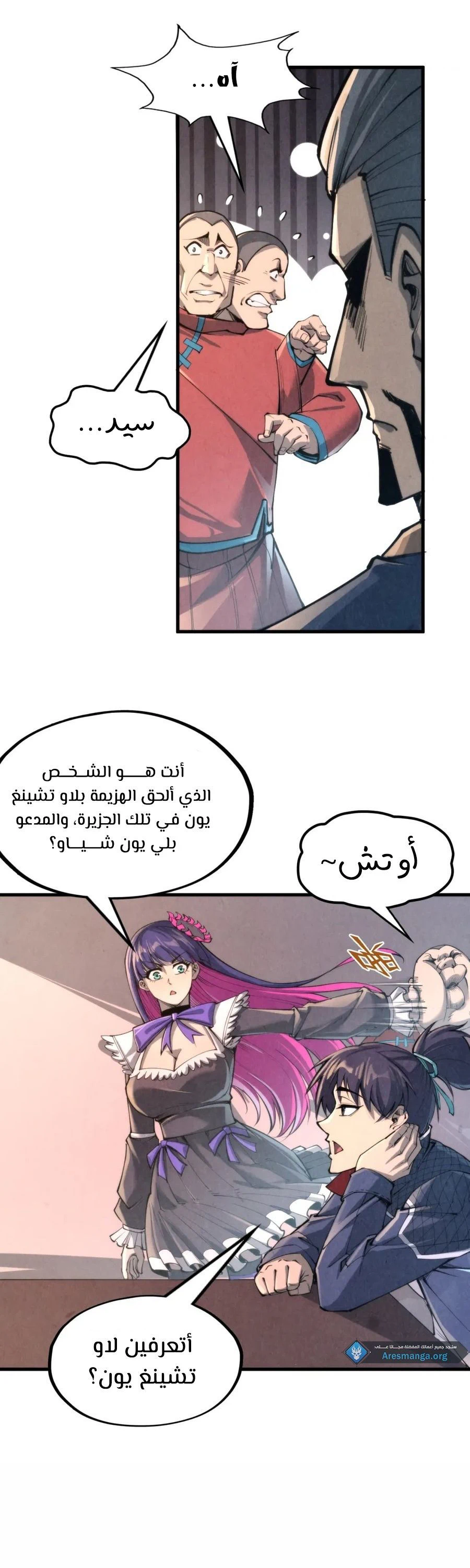 Chapter Image 12