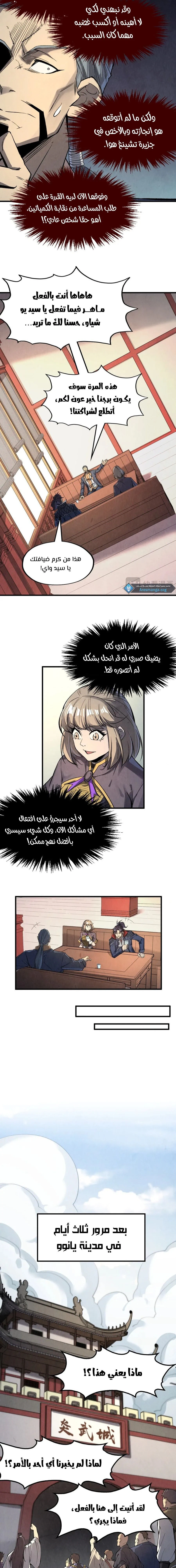 Chapter Image 17