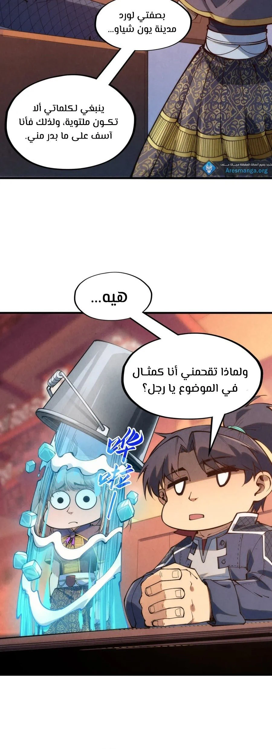 Chapter Image 2