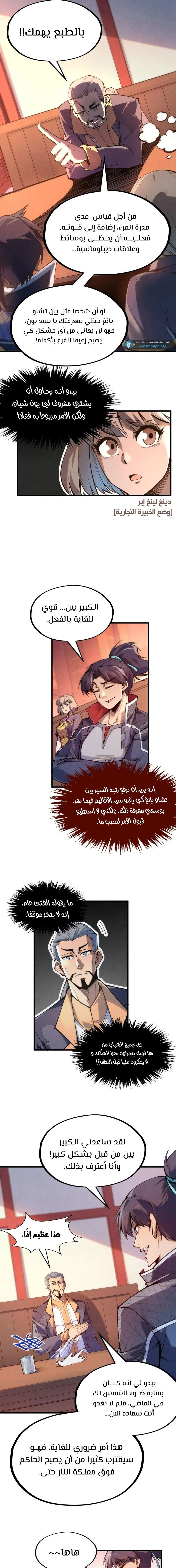 Chapter Image 7
