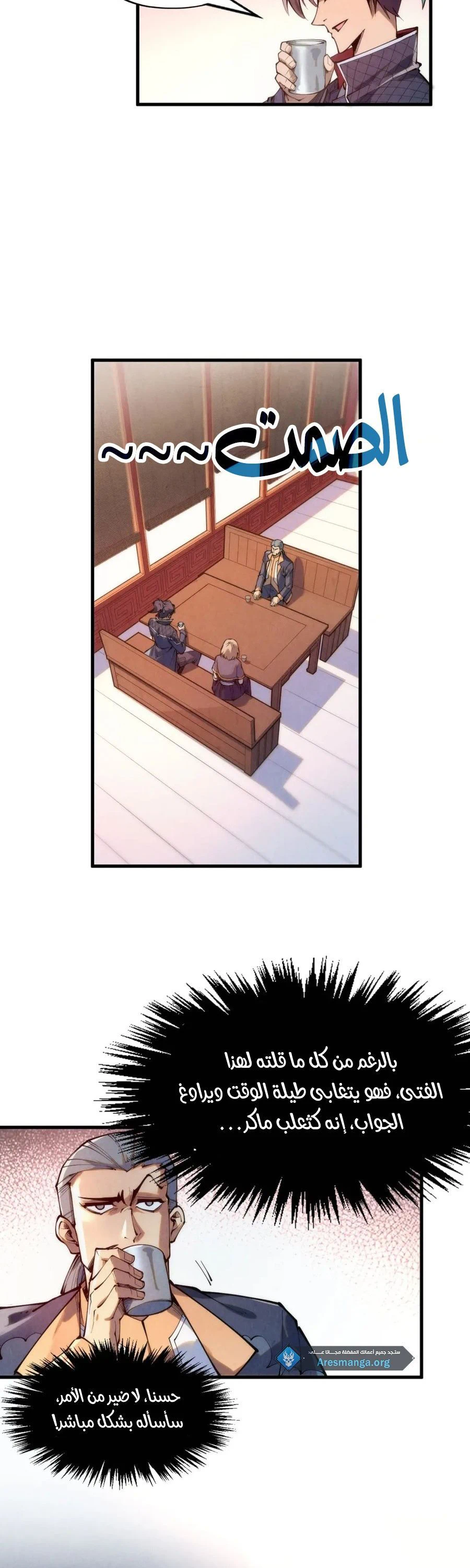 Chapter Image 8