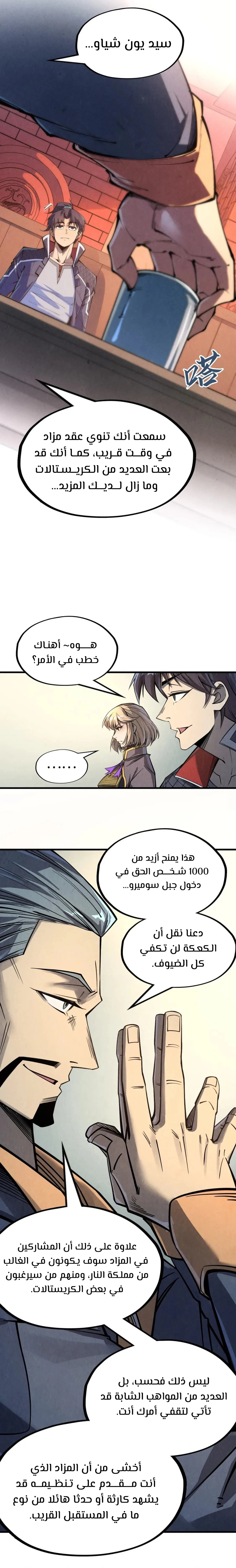 Chapter Image 9