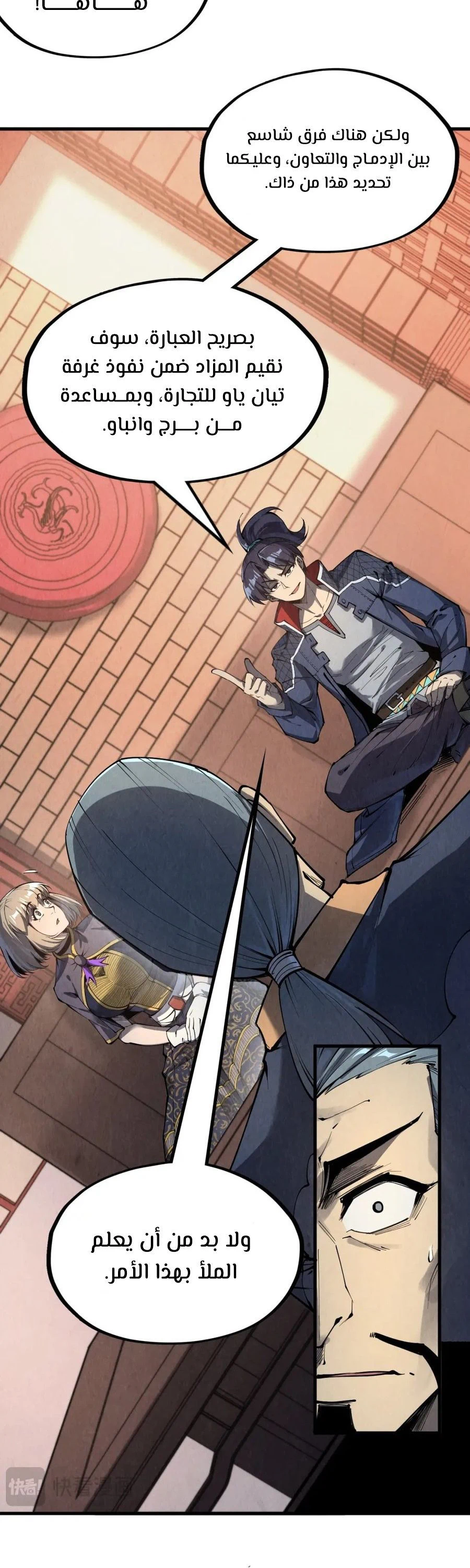 Chapter Image 13