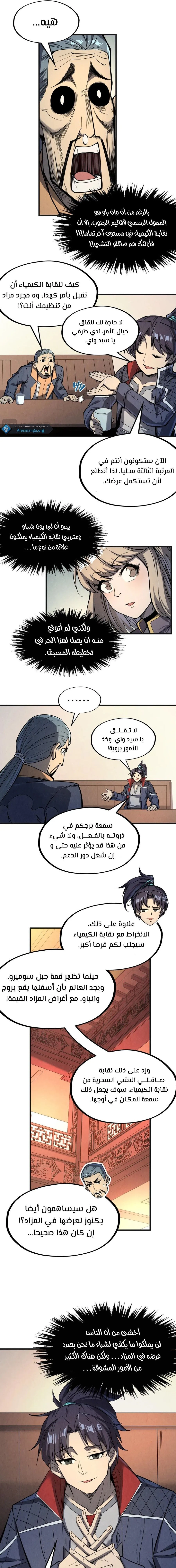 Chapter Image 15