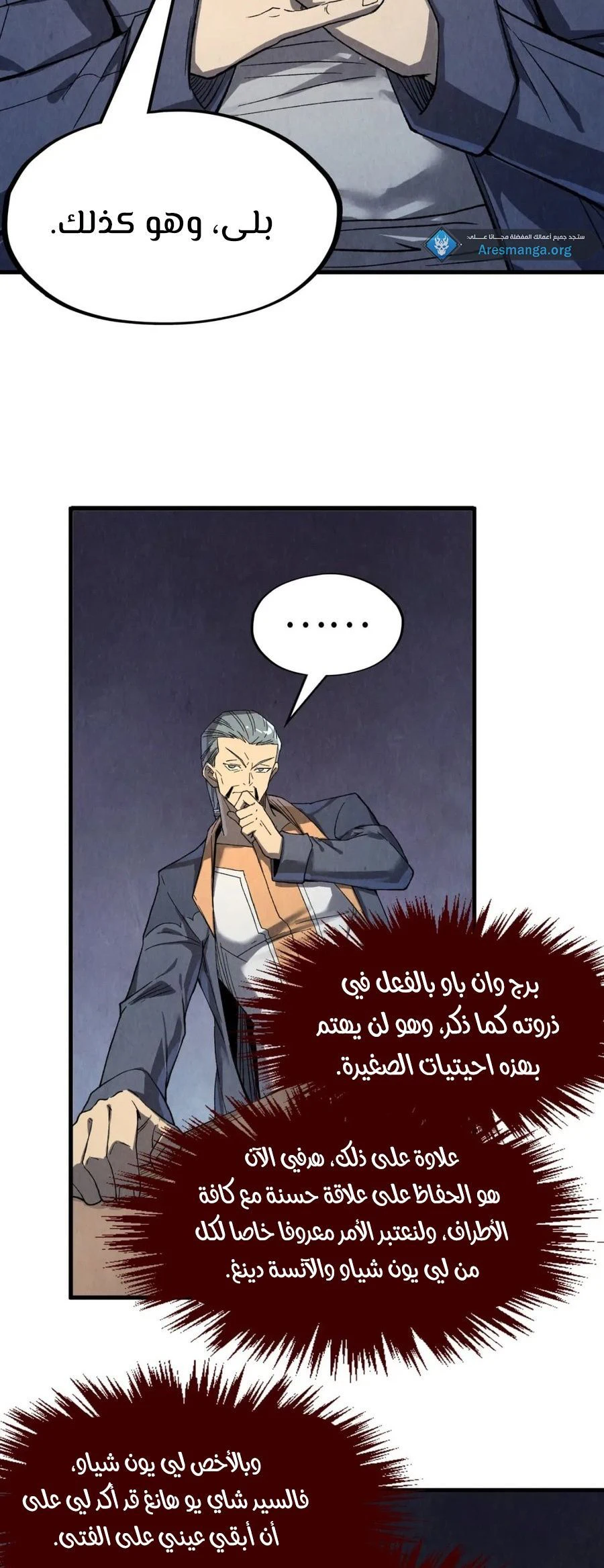 Chapter Image 16