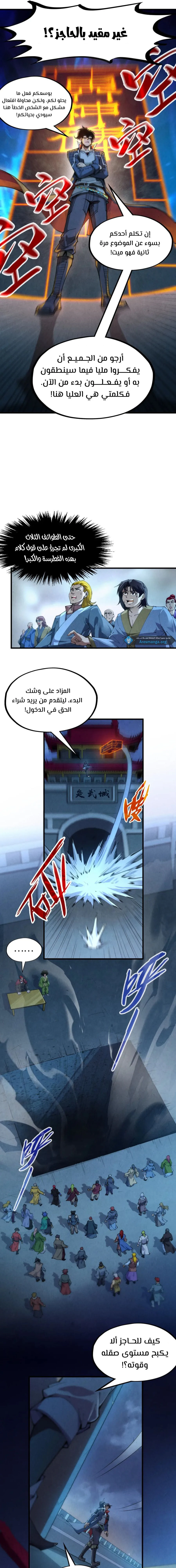 Chapter Image 17