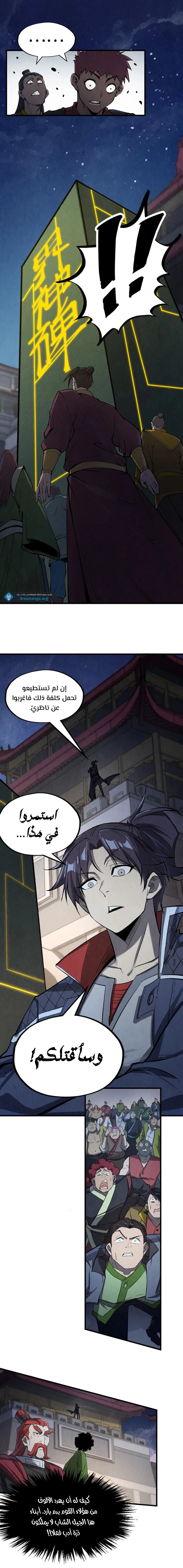 Chapter Image 14