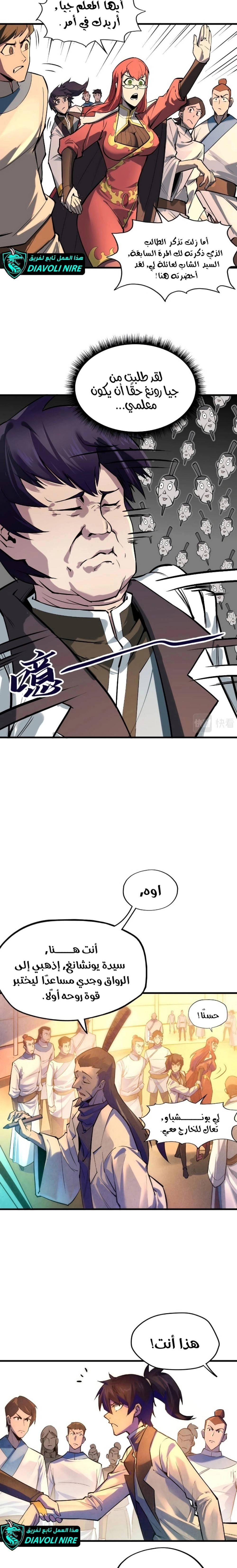 Chapter Image 8