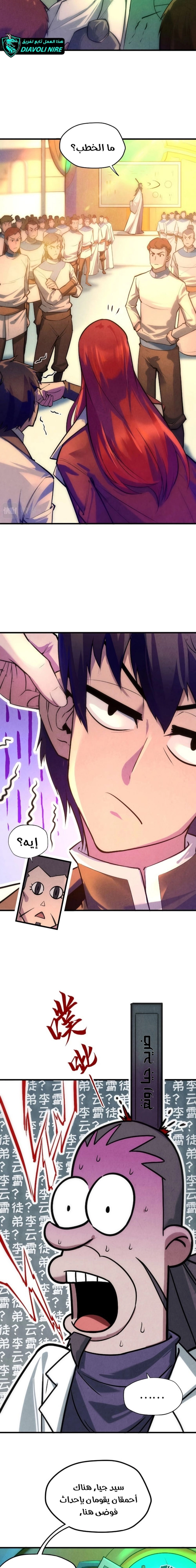 Chapter Image 11