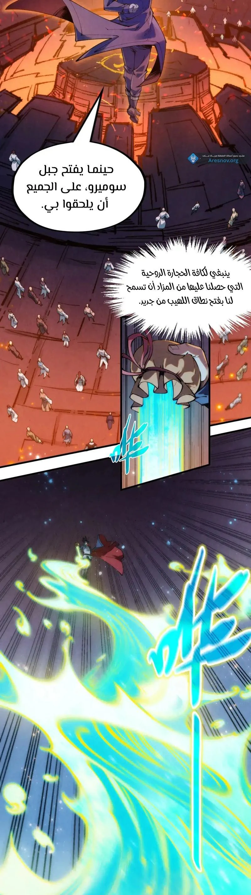 Chapter Image 6