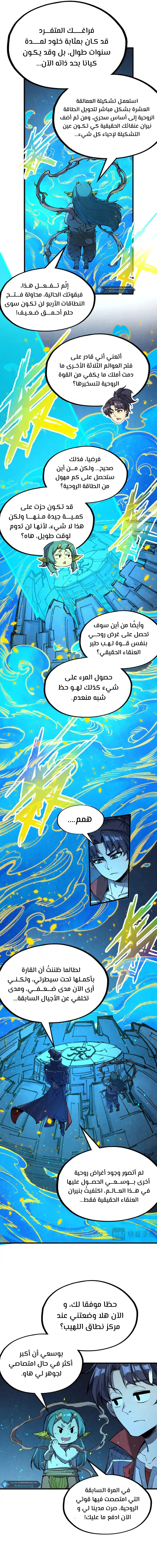 Chapter Image 12