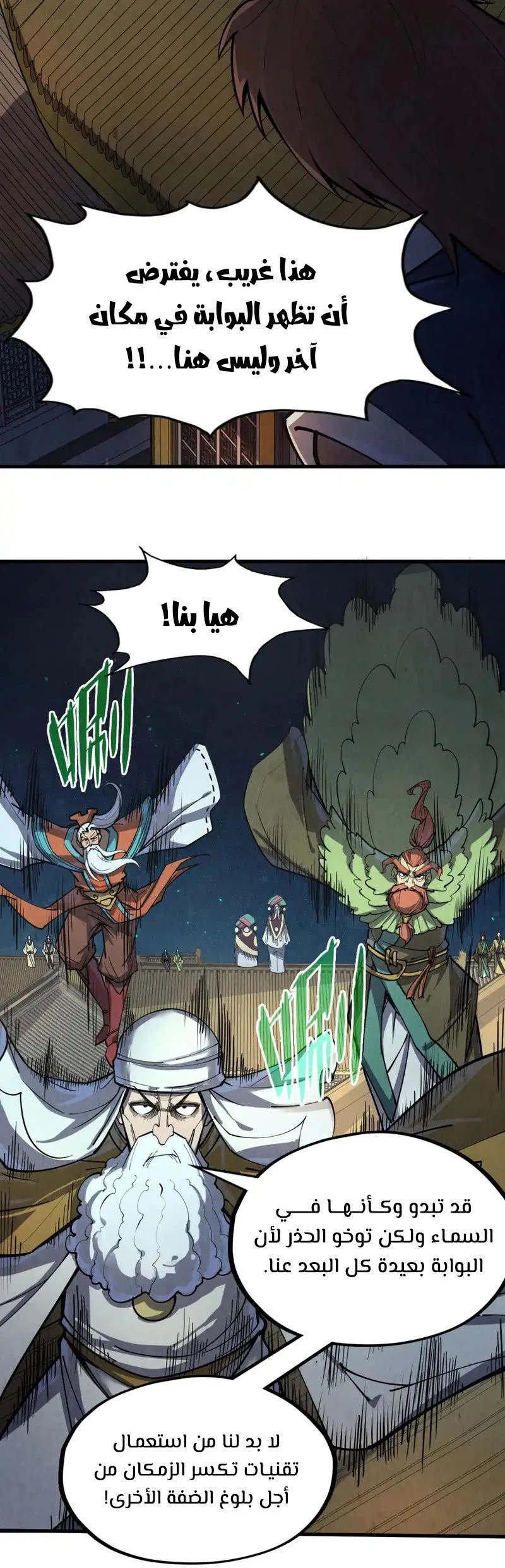 Chapter Image 2