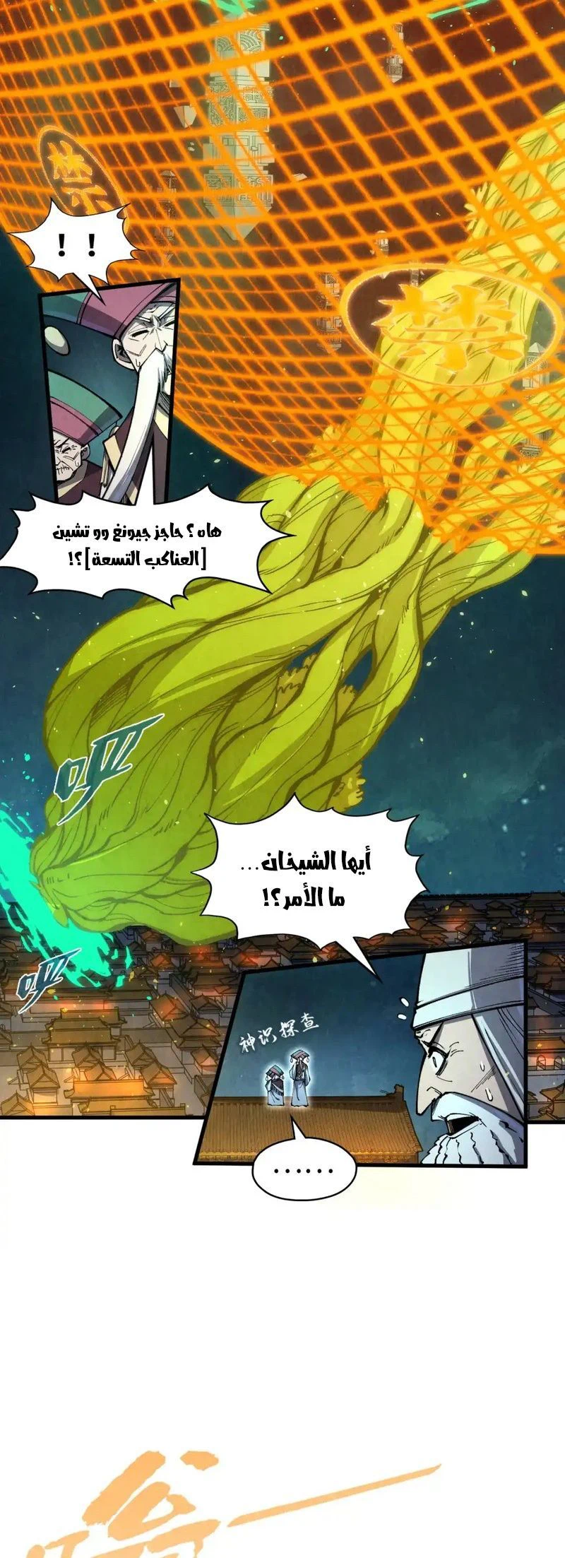Chapter Image 6
