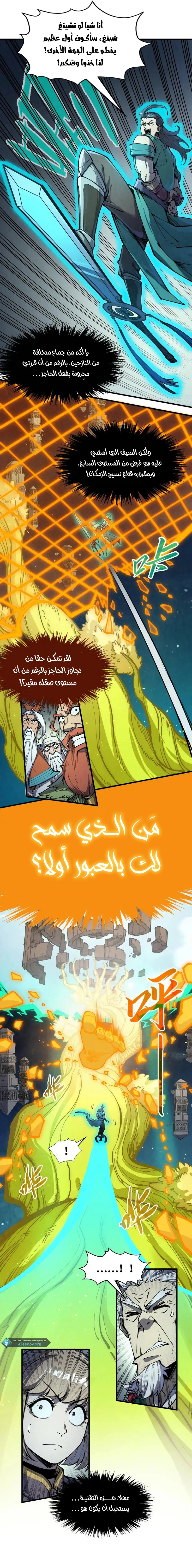 Chapter Image 8