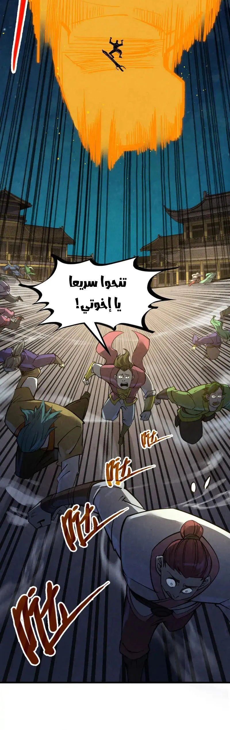 Chapter Image 10