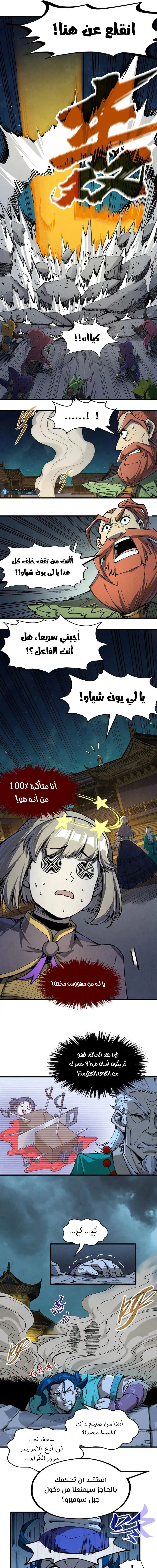 Chapter Image 11