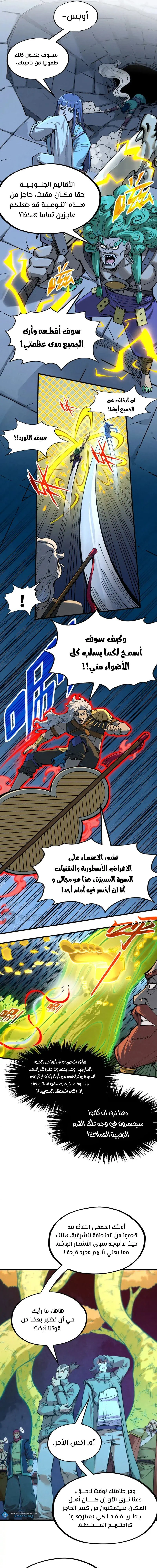 Chapter Image 13