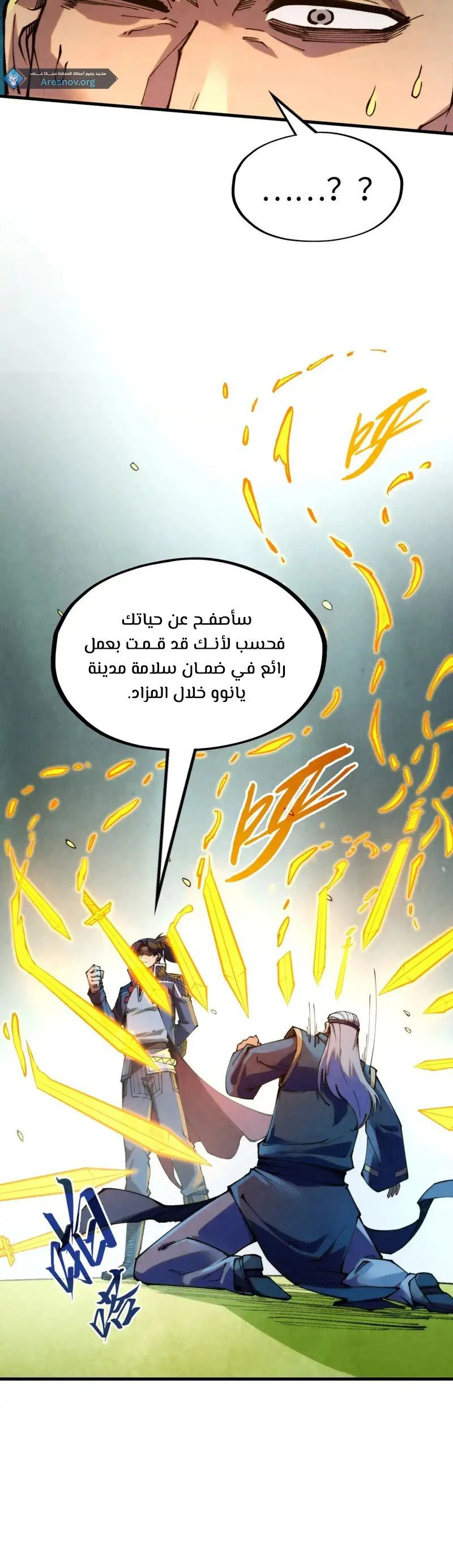 Chapter Image 7