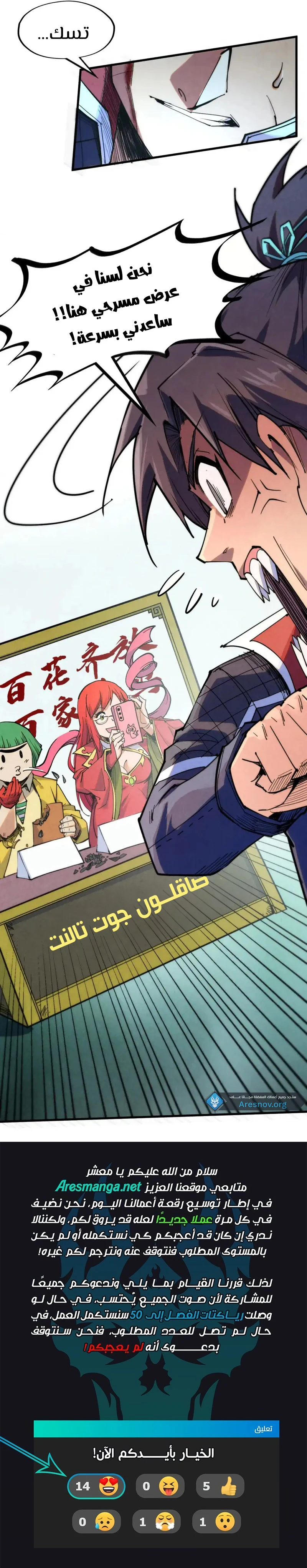 Chapter Image 19