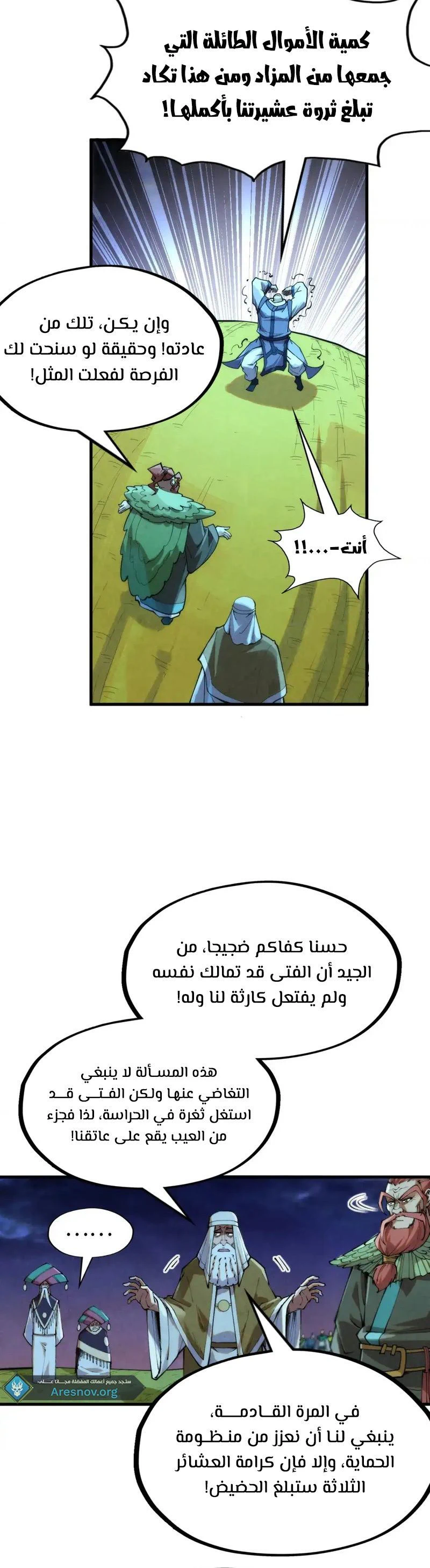 Chapter Image 2
