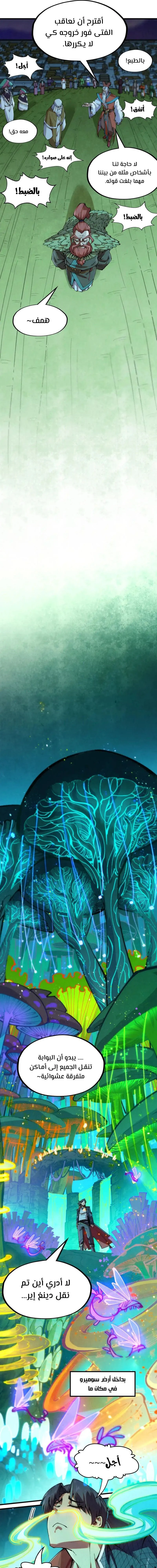 Chapter Image 3
