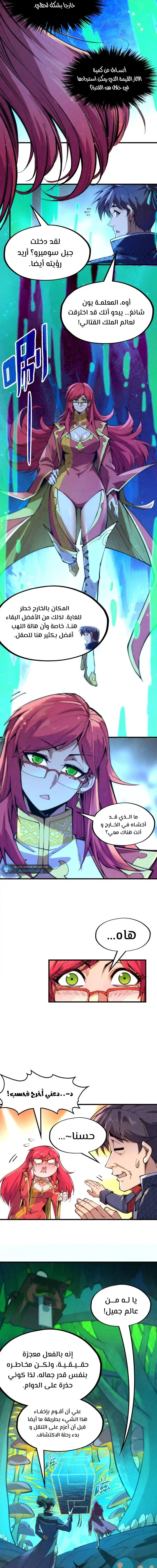 Chapter Image 9
