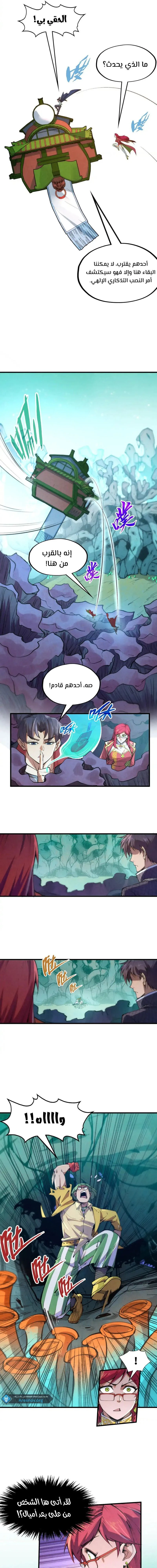Chapter Image 11