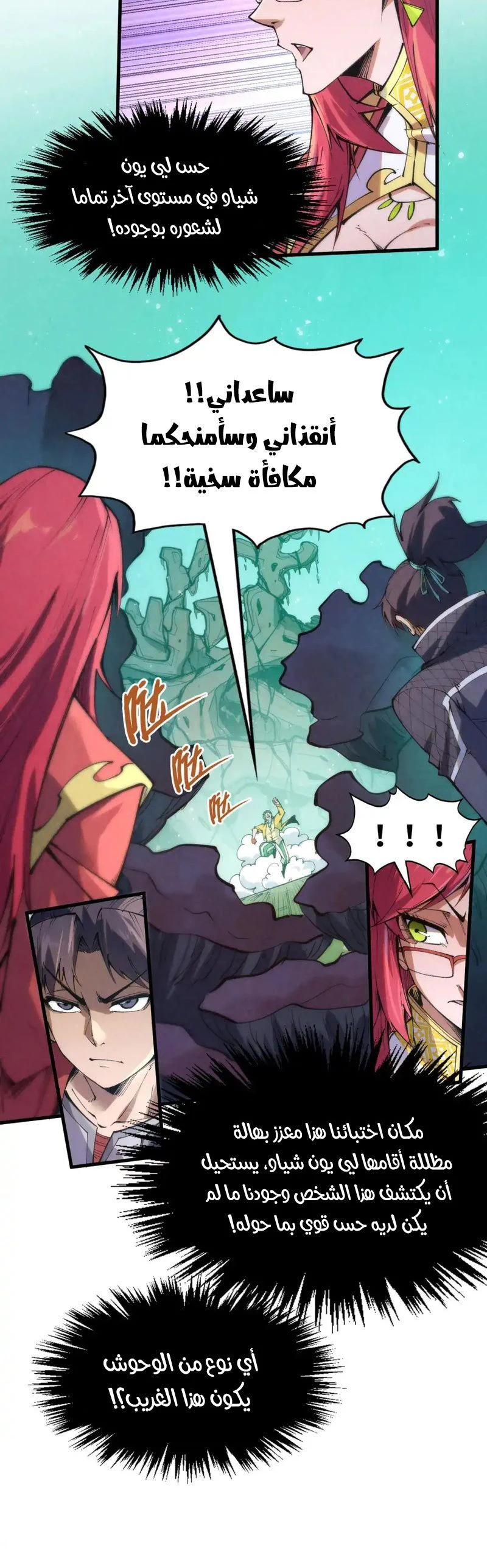Chapter Image 12