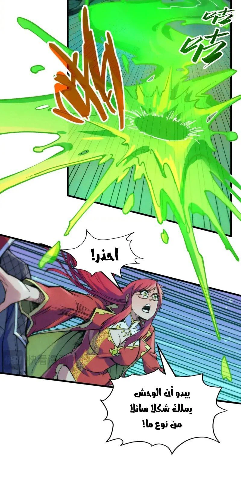 Chapter Image 16