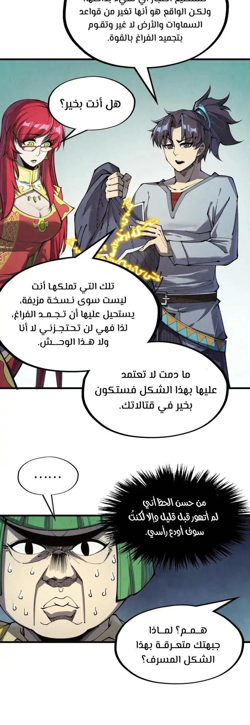 Chapter Image 4