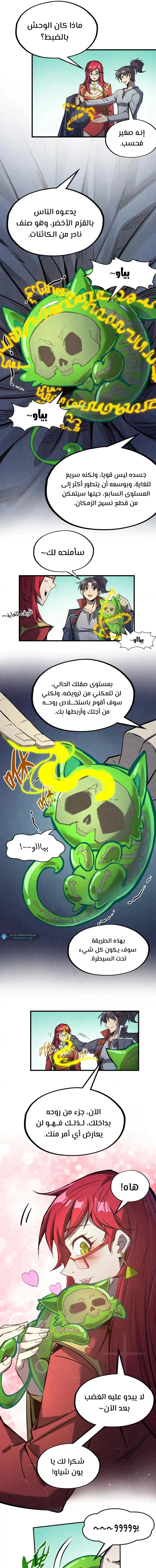 Chapter Image 7