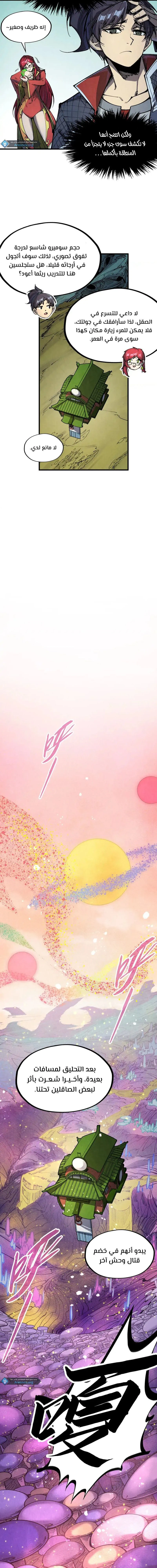 Chapter Image 9