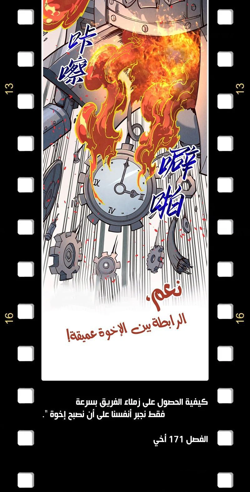 Chapter Image 18