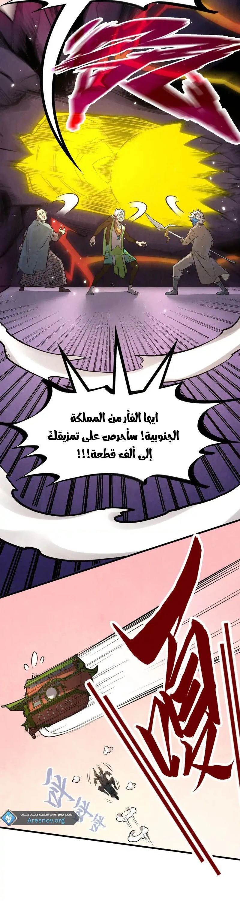 Chapter Image 6