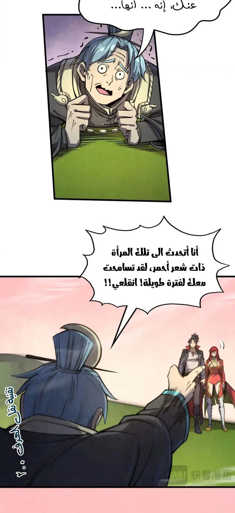 Chapter Image 8
