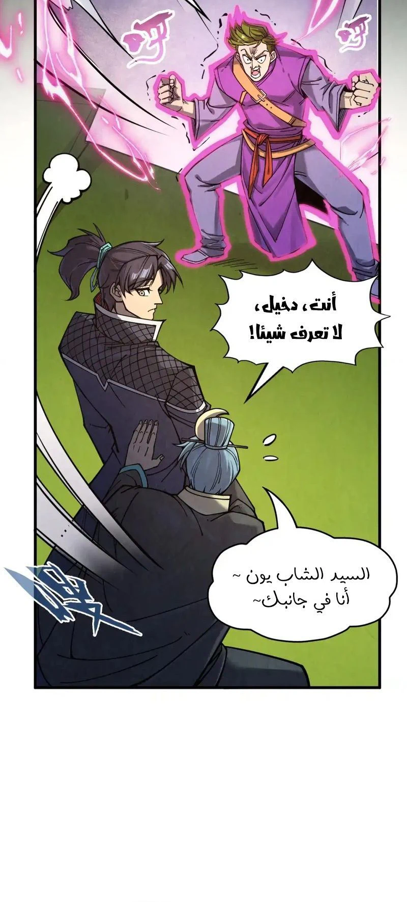 Chapter Image 10