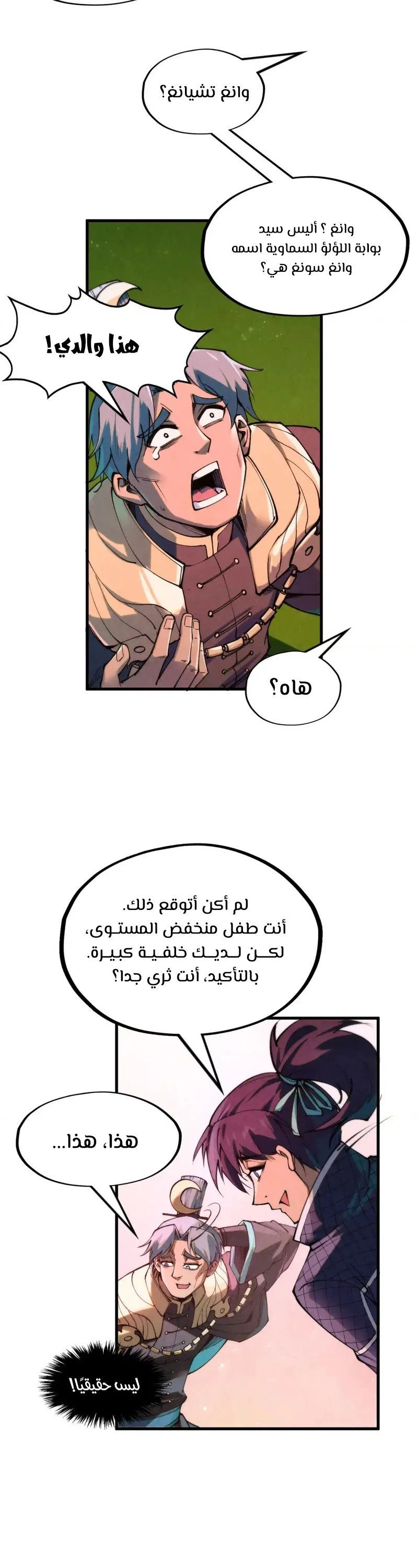 Chapter Image 13