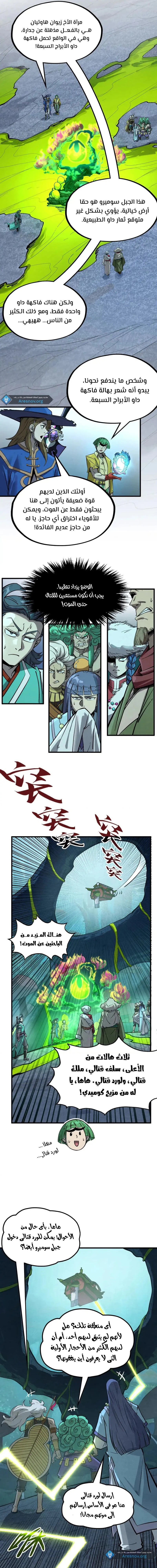 Chapter Image 18