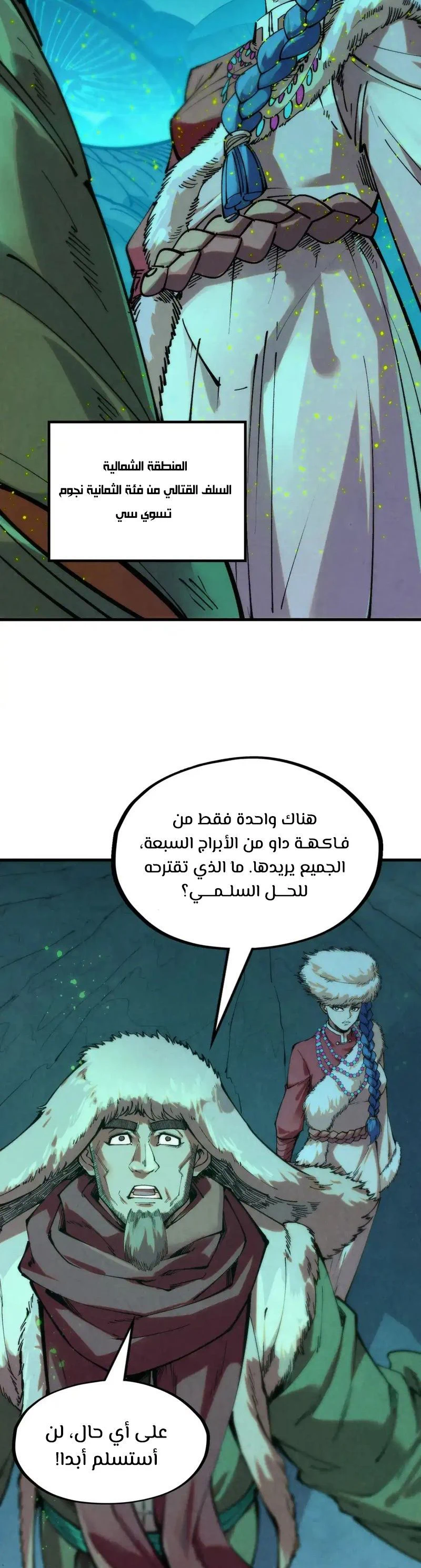 Chapter Image 6