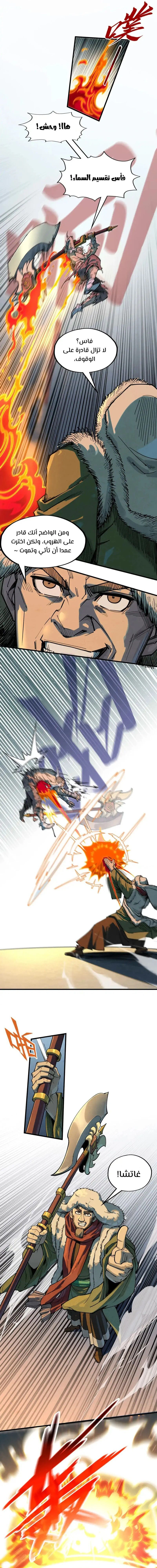 Chapter Image 12