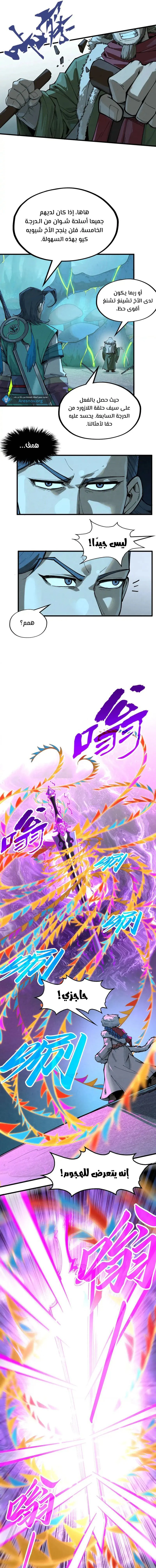 Chapter Image 14