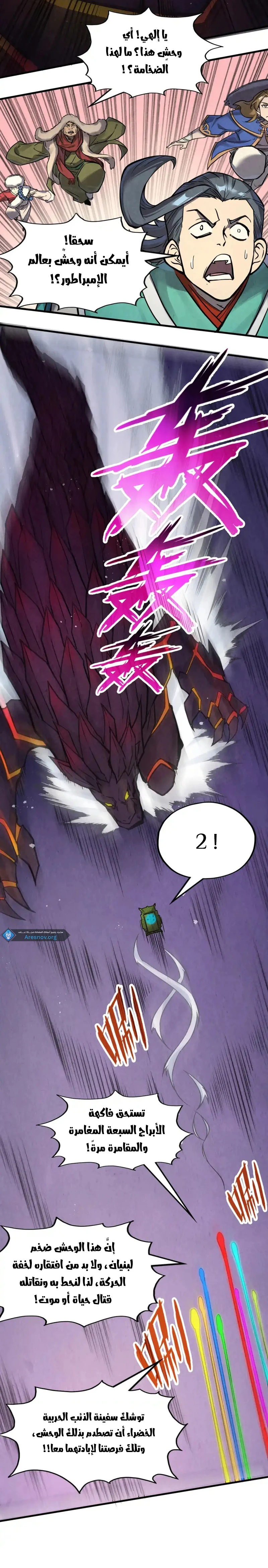 Chapter Image 5