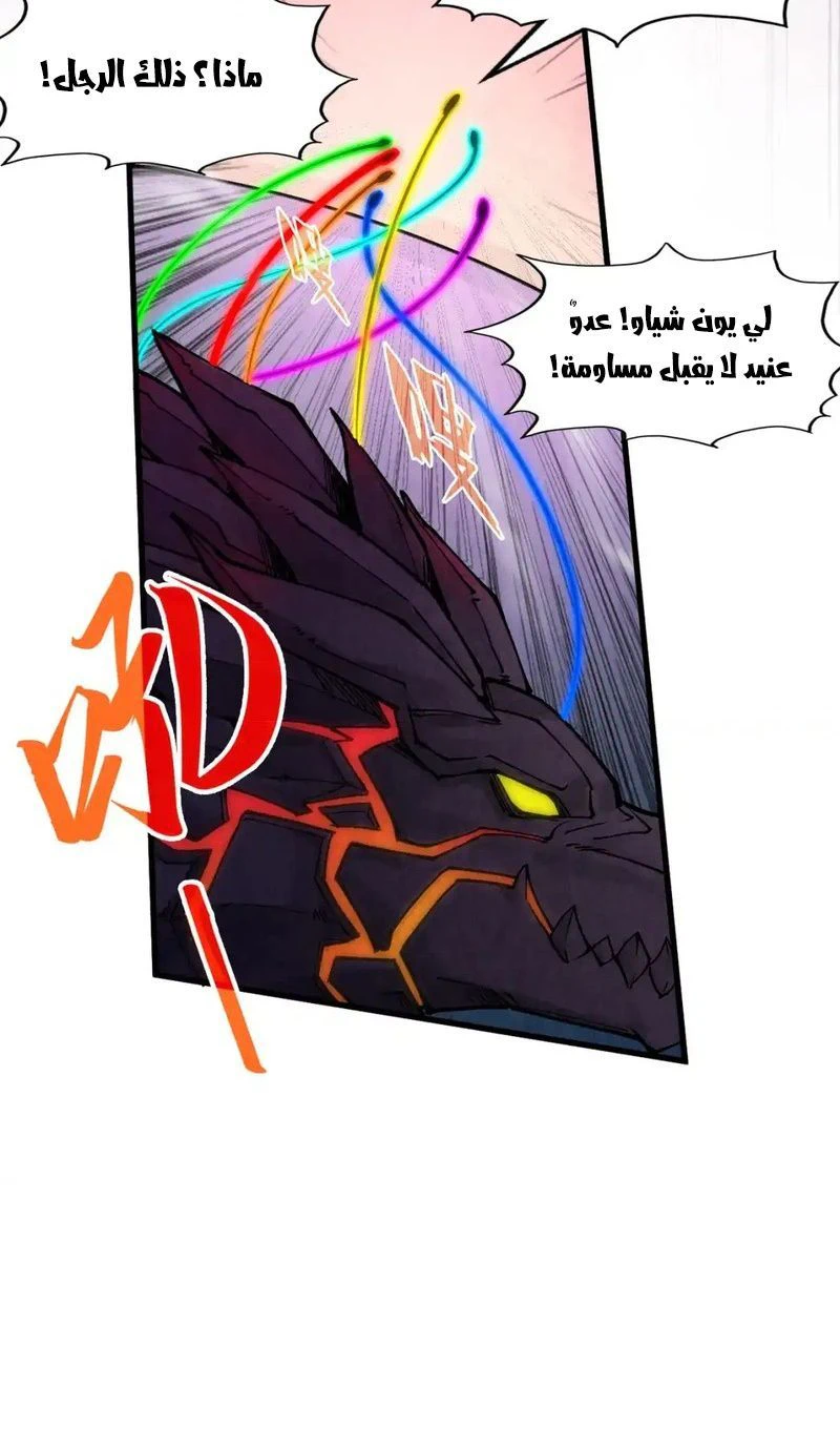 Chapter Image 7