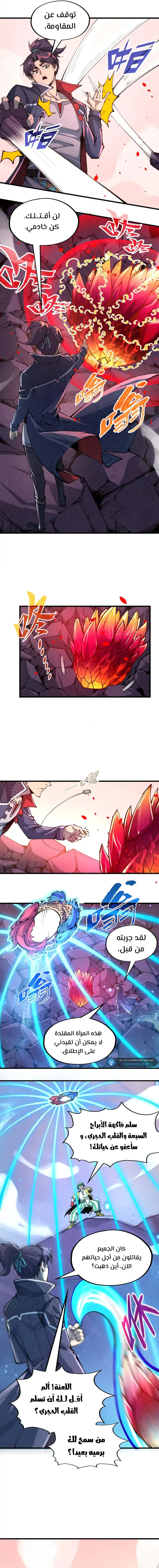 Chapter Image 17