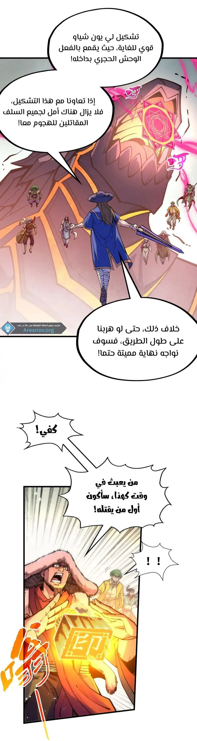 Chapter Image 2